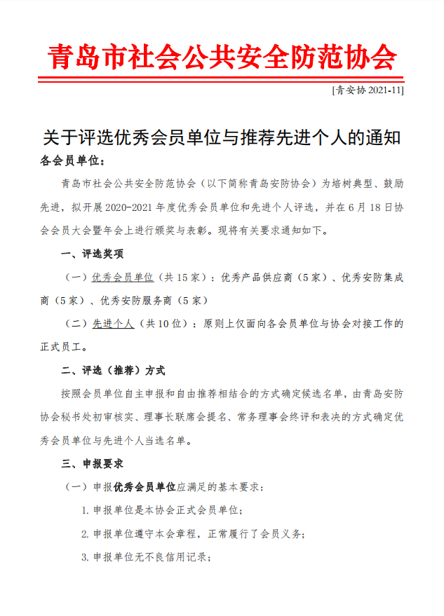 先进个人1.png