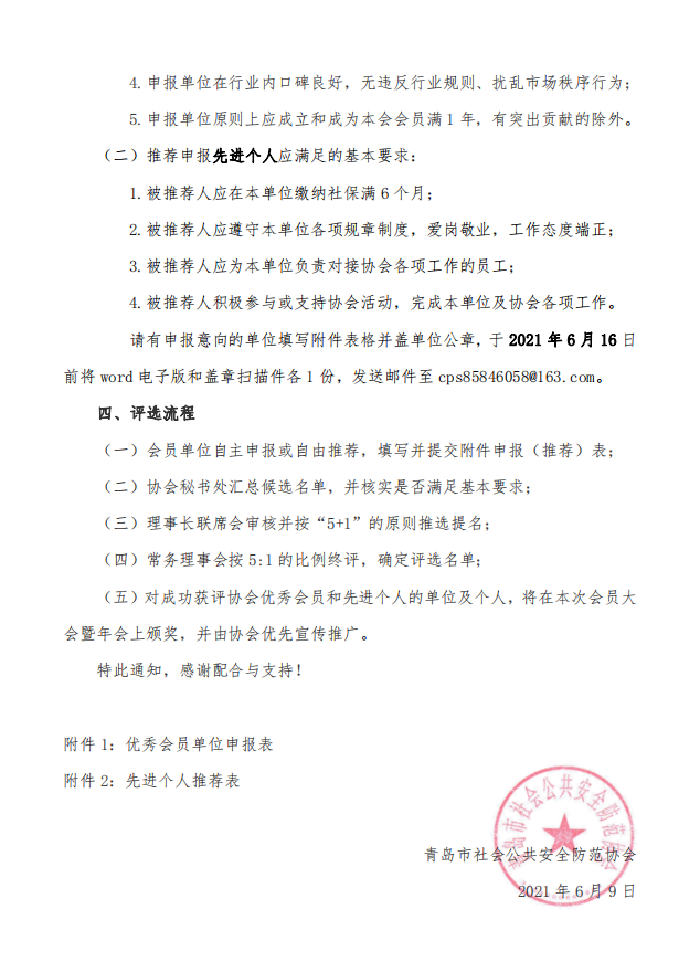 先进个人2.png